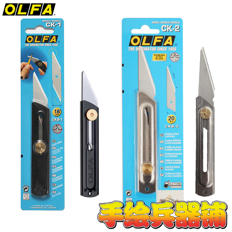 Gardening Tools Japan - Hedge Trimmer กรรไกรตัดแต่งกิ่งไฟฟ้า Olfa CK-1 Ck-2
